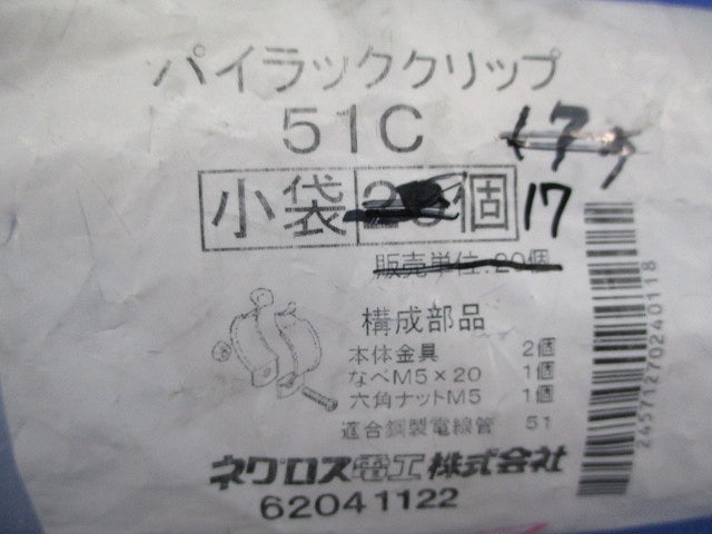 パイラッククリップ(17個入) 51C