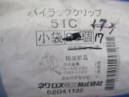 パイラッククリップ(17個入) 51C