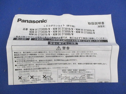 軒下用LEDダウンライトφ100(黒) NDW27308B-RD3