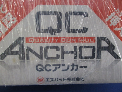 QCアンカー 11個入 QC-40K