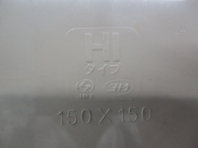 プルボックス (アイボリー)(新品未開封) 150×150×100