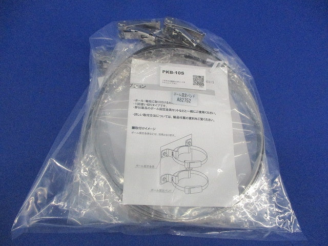 ポール固定用ベルト 4本セット 傷有 PKB-10S