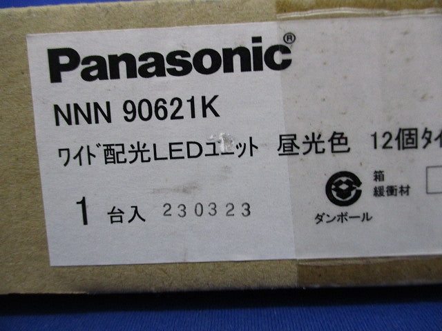 LEDユニット 6500K ベース器具 12個タイプ 防湿型・防雨型 昼光色 新品未開梱 NNN90621K