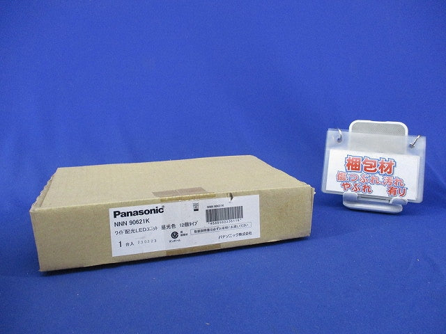 LEDユニット 6500K ベース器具 12個タイプ 防湿型・防雨型 昼光色 新品未開梱 NNN90621K