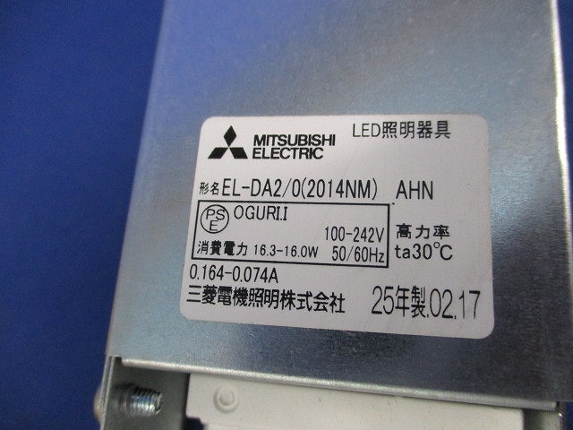 LEDダウンライト 小口径タイプ EL-DA2/0(2014NM)