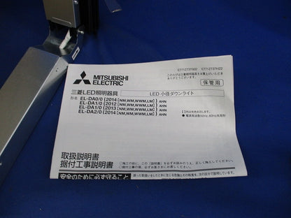 LEDダウンライト 小口径タイプ EL-DA2/0(2014NM)