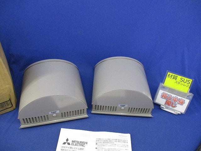 角形ステンレスフード P-100VSQ5