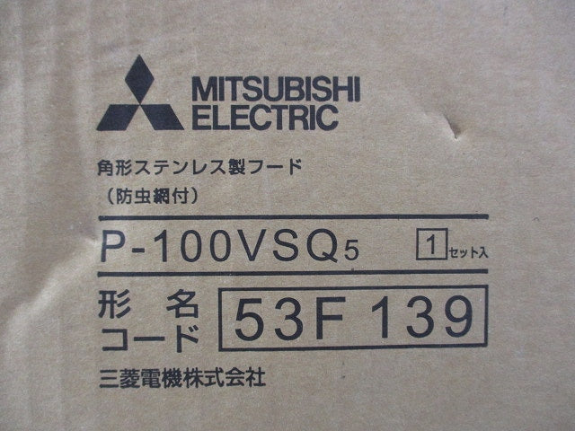 角形ステンレスフード P-100VSQ5