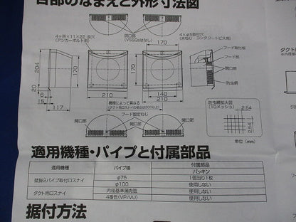 角形ステンレスフード P-100VSQ5