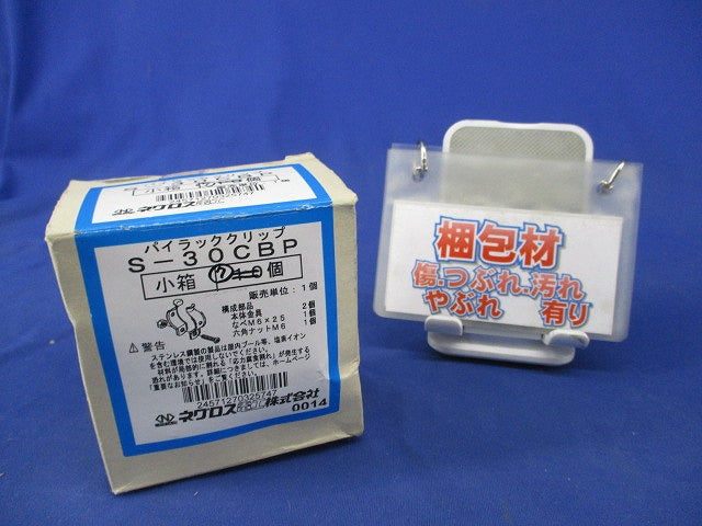 パイラッククリップ(ステンレス)(7個入) S-30CBP