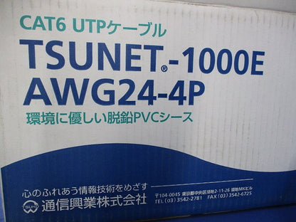 UTPケーブル Cat6(116m)白 AWG24-4P