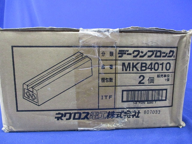 デーワンブロック 屋外露出配管用ブロック(2個入)新品未開梱 MKB4010