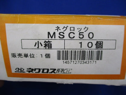 軽量間柱用チャンネル取付金具(10個入) MSC50