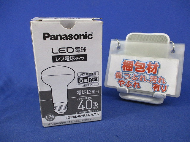 LED電球 レフ電球タイプ 40形相当 電球色E26(点灯試験済) LDR4L-W/RF4