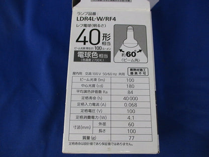 LED電球 レフ電球タイプ 40形相当 電球色E26(点灯試験済) LDR4L-W/RF4