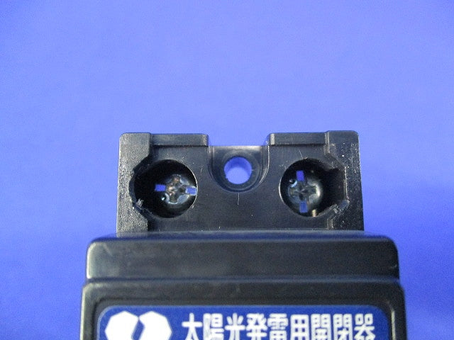 太陽光発電用開閉器10A300V(2個入) TK10