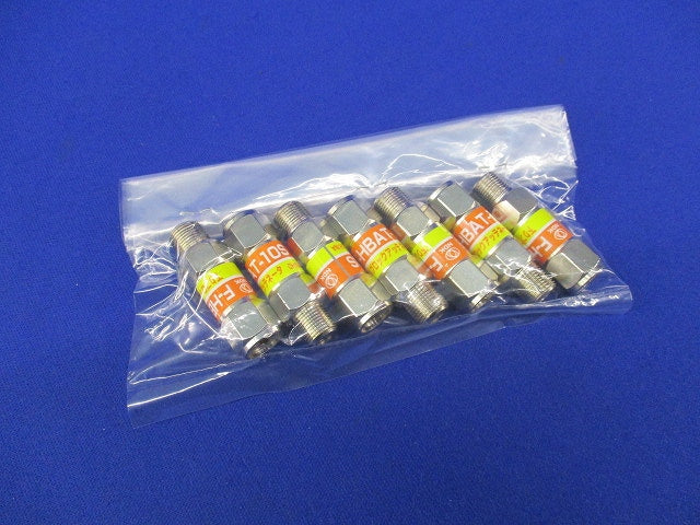 下りブロックアッテネーター(7個入) F-HBAT-10S