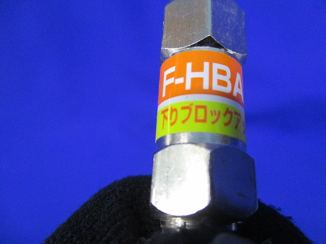 下りブロックアッテネーター(7個入) F-HBAT-10S