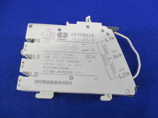 ノーヒューズブレーカ3P2E30A(単三中性線欠相保護付) NAS3P2E30TLS