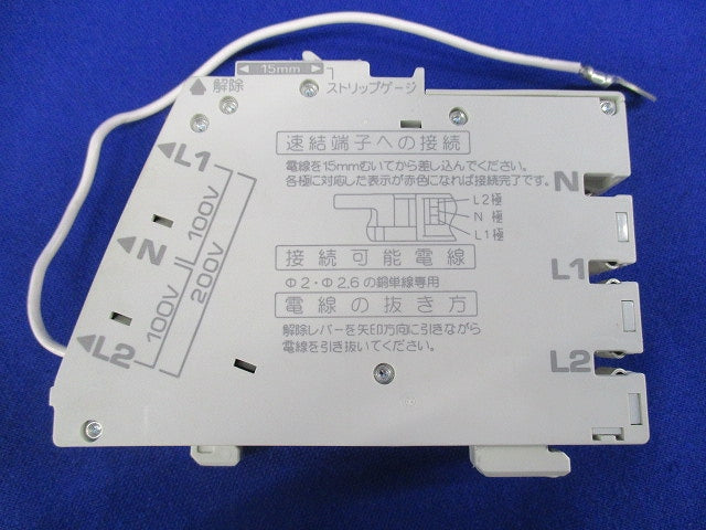 ノーヒューズブレーカ3P2E30A(単三中性線欠相保護付) NAS3P2E30TLS