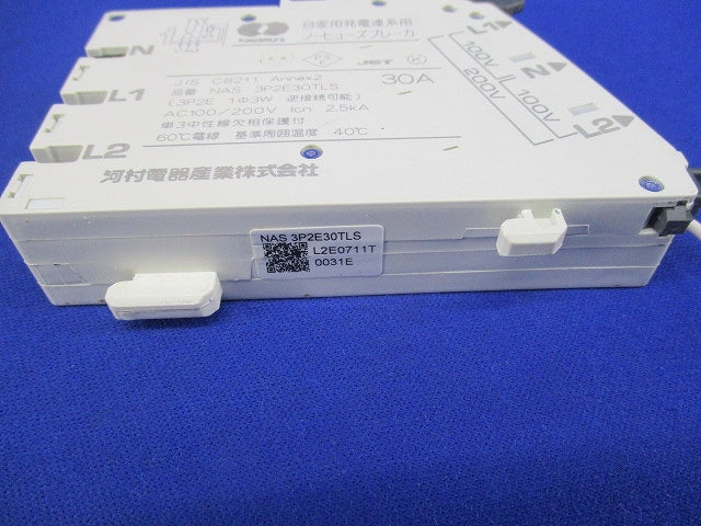 ノーヒューズブレーカ3P2E30A(単三中性線欠相保護付) NAS3P2E30TLS