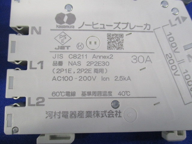 ノーヒューズブレーカ2P2E30(3個入)未使用品 NAS2P2E30