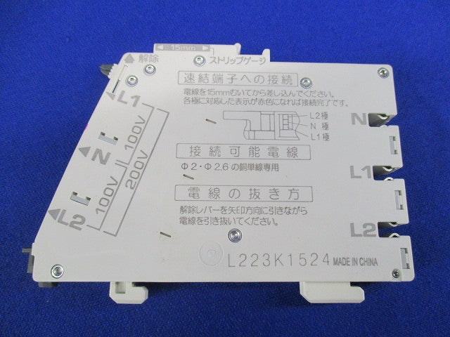 ノーヒューズブレーカ2P2E30(3個入)未使用品 NAS2P2E30