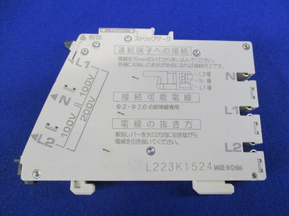 ノーヒューズブレーカ2P2E30(3個入)未使用品 NAS2P2E30