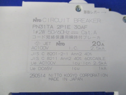 サーキットブレーカ 2P2E 30A 混在3個入 PN32TA