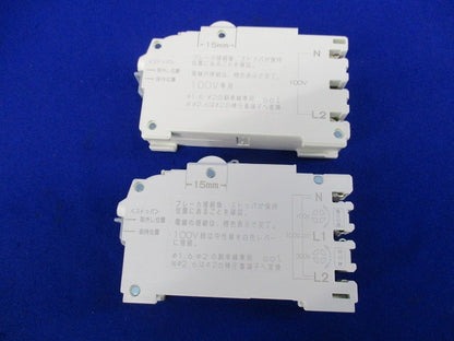 サーキットブレーカ 2P2E 30A 混在3個入 PN32TA