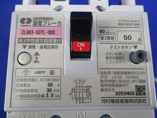 漏電ブレーカ3P3E50A(単三中性線欠相保護付) ZLG63-50TL-30S