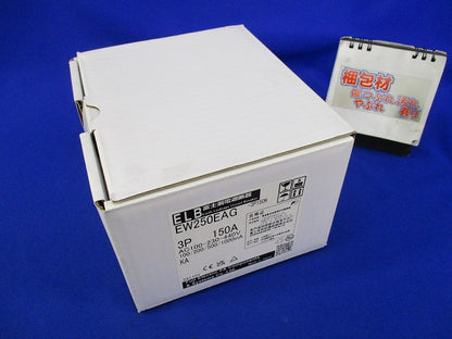 サーキットブレーカ3P150A EW250EAG
