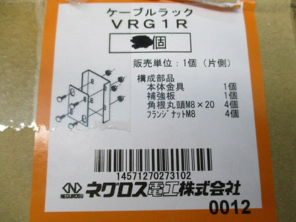 ケーブルラック補強継ぎ金具 VRG1R