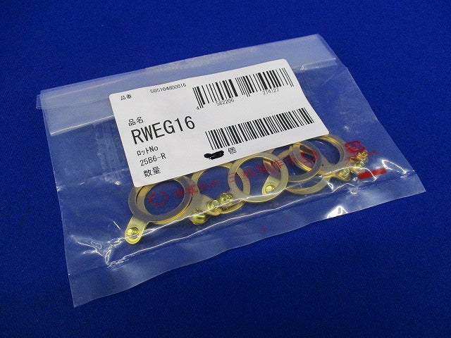 アース端子付ワッシャ(8個入) RWEG16