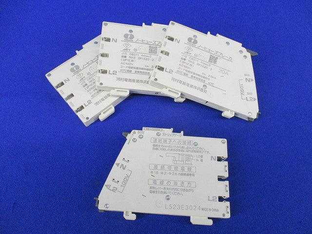 ノーヒューズブレーカー2P1E20A(4個入) NAS2P1E20-2