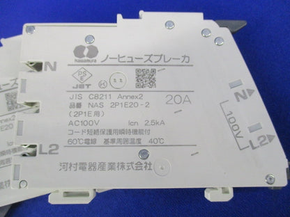 ノーヒューズブレーカー2P1E20A(4個入) NAS2P1E20-2