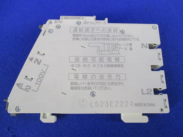 ノーヒューズブレーカー2P1E20A(4個入) NAS2P1E20-2