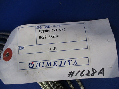 ステンレスワイヤーロープ WR77-3X20M