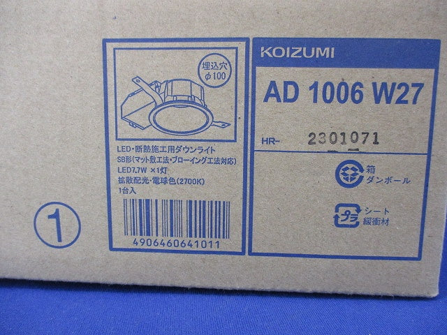 LEDダウンライトφ100(電球色)新品未開梱 AD1006W27