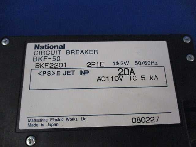 サーキットブレーカ2P1E20A National BKF-50 BKF2201