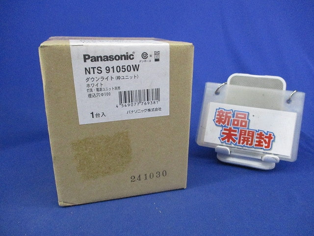 枠ユニット ユニバーサルダウンライト用 100~250形 φ100 白・白 NTS91050W