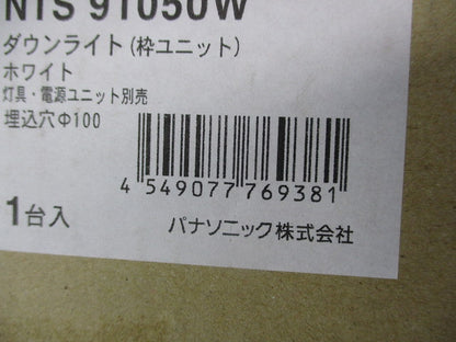 枠ユニット ユニバーサルダウンライト用 100~250形 φ100 白・白 NTS91050W