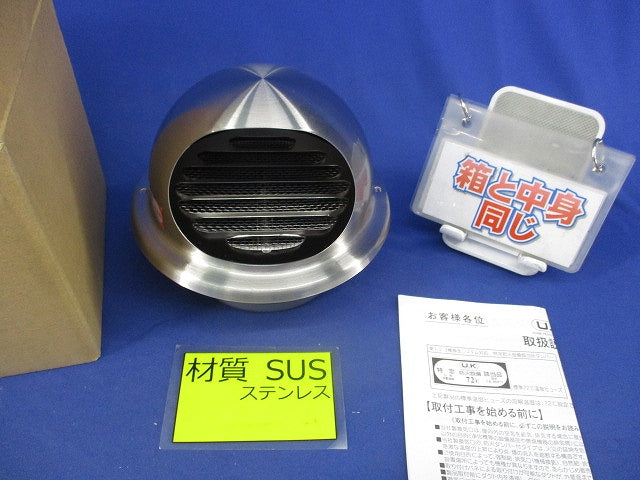 ステンレス製丸型フード付ガラリ72°φ100 UK-GSN100SFD-HL
