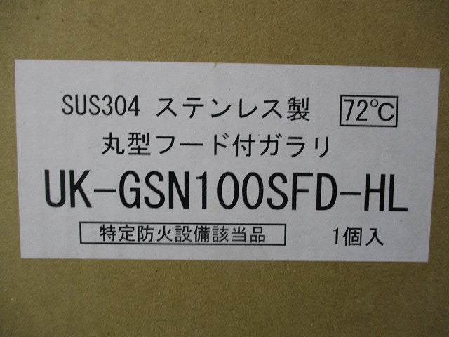 ステンレス製丸型フード付ガラリ72°φ100 UK-GSN100SFD-HL