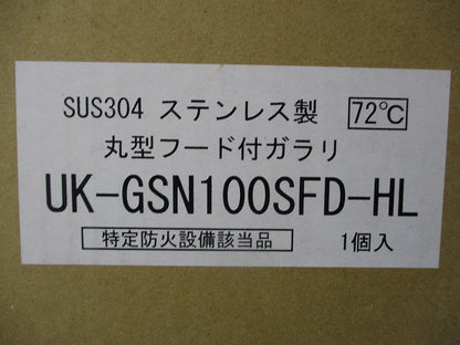 ステンレス製丸型フード付ガラリ72°φ100 UK-GSN100SFD-HL
