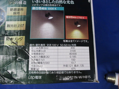 LED電球 ハイビーム電球タイプ(昼白色・150形相当) LDR11N-W/HB115