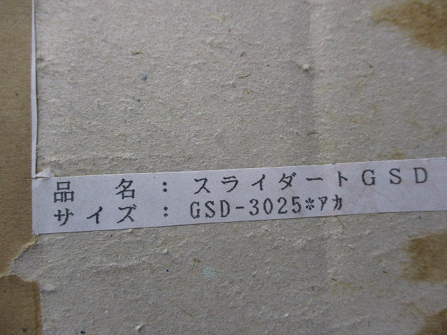 スライダートGSD(90個入)(赤) GSD-3025