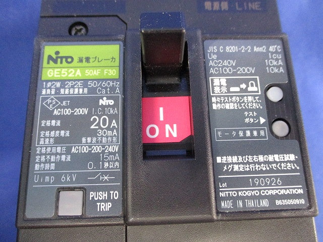 漏電ブレーカ2P20A GE52A