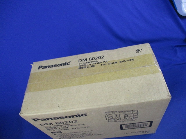 住宅用スイッチボックス標準型2コ用(10個入)(新品未開梱) DM80202-10