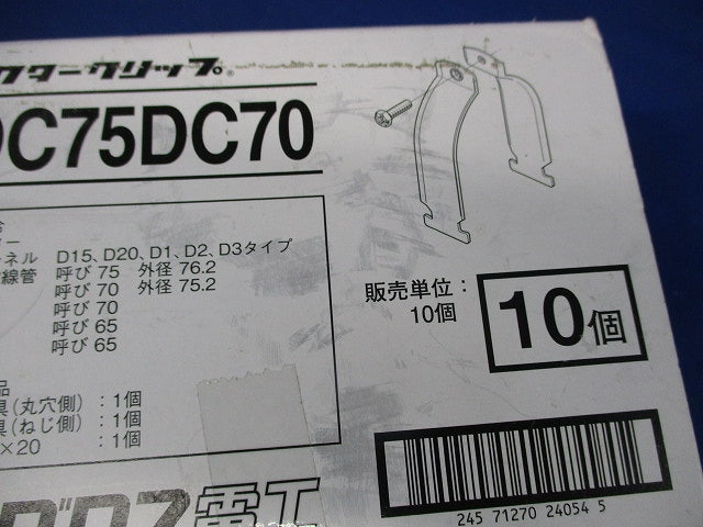 ダクタークリップ(10個入)新品未開梱 DC75DC70